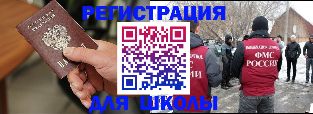 прописка паспорт в Енисейске